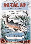 The Returning Salmon (Mrs. Children's Book Series)
