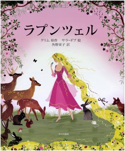 Rapunzel
