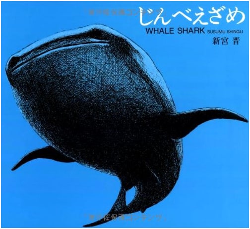 The Whale Shark