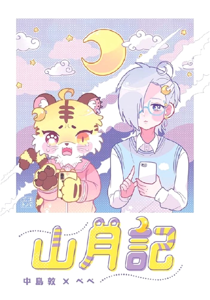 Yamatsuki (Ekotoba Volume 2)