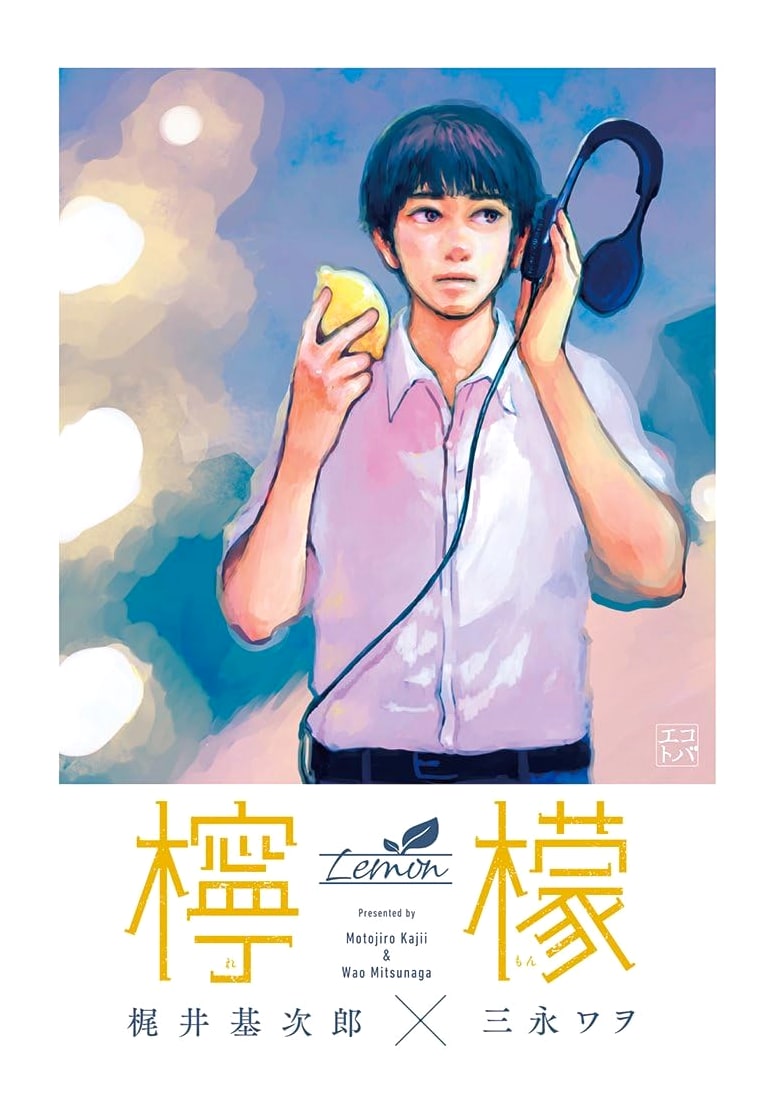 The Lemon Picture Book (Ekotoba Series)