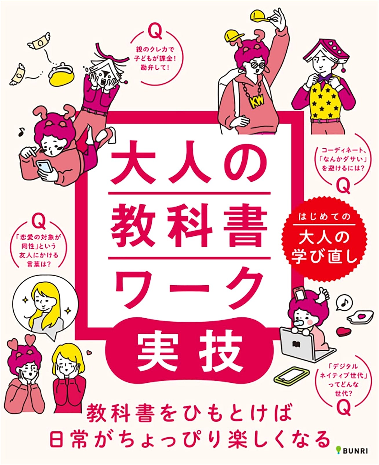 Adults' Practical Skills Textbook Workbook