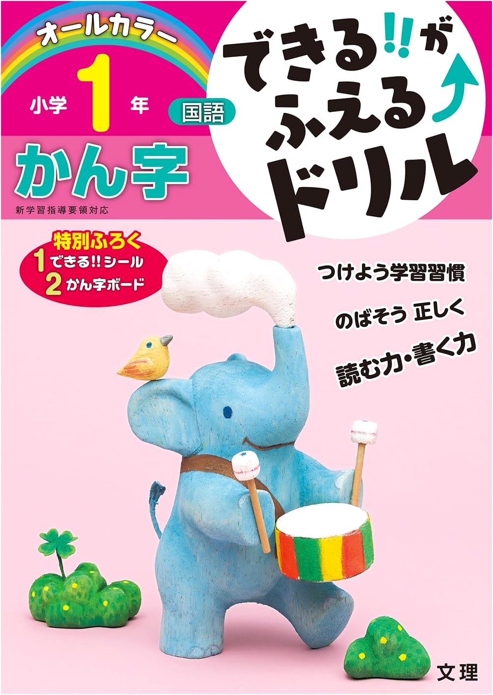 Kanji for First Graders: Boost Your 'Can-Do' Skills!