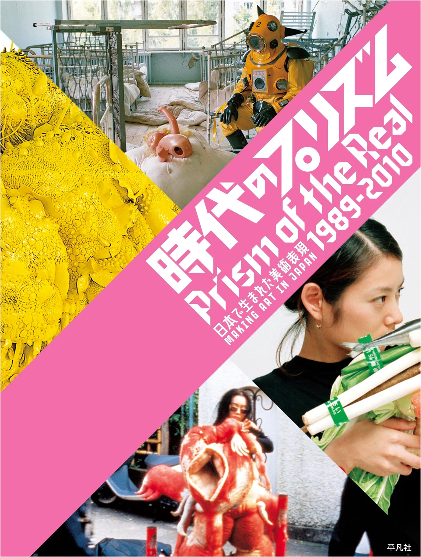 A Prism of Eras: Japanese Art Expressions Born 1989-2010