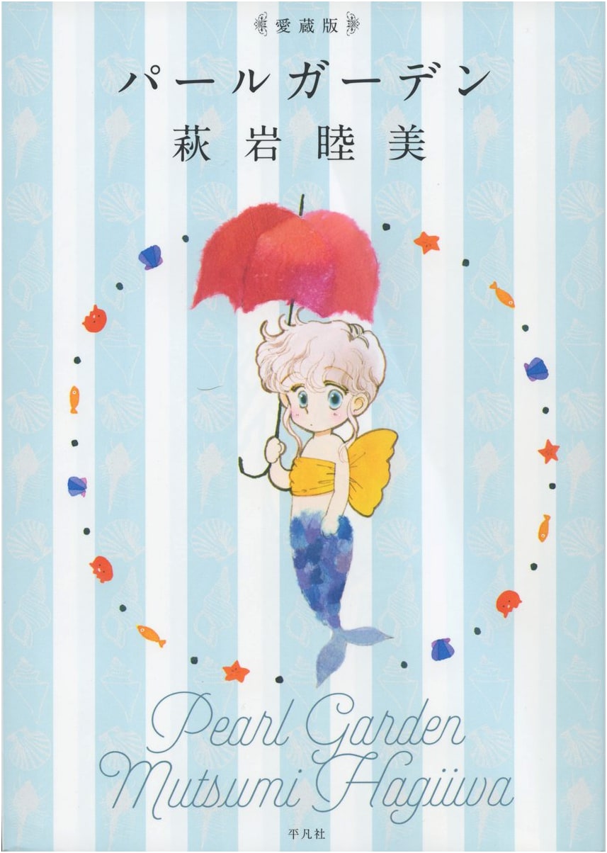 Collector's Edition: Pearl Garden