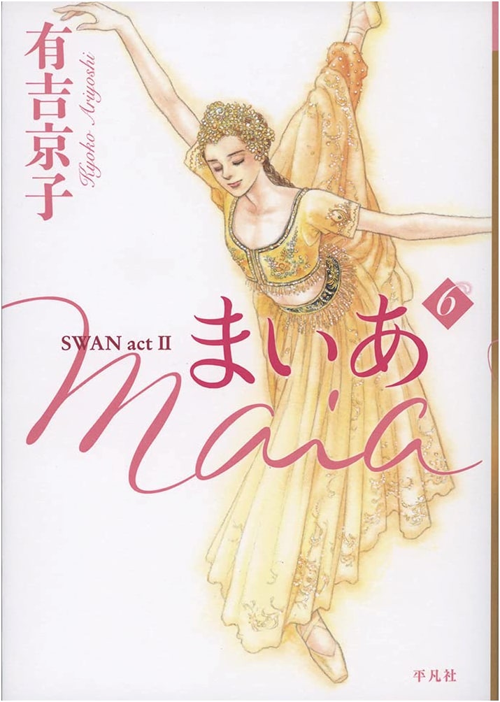 SWAN Act II: Maia, Volume 6