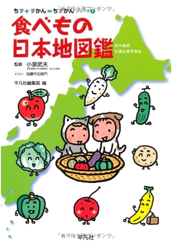 Illustrated Map Book of Japanese Food (Map & Encyclopedia Series 1)