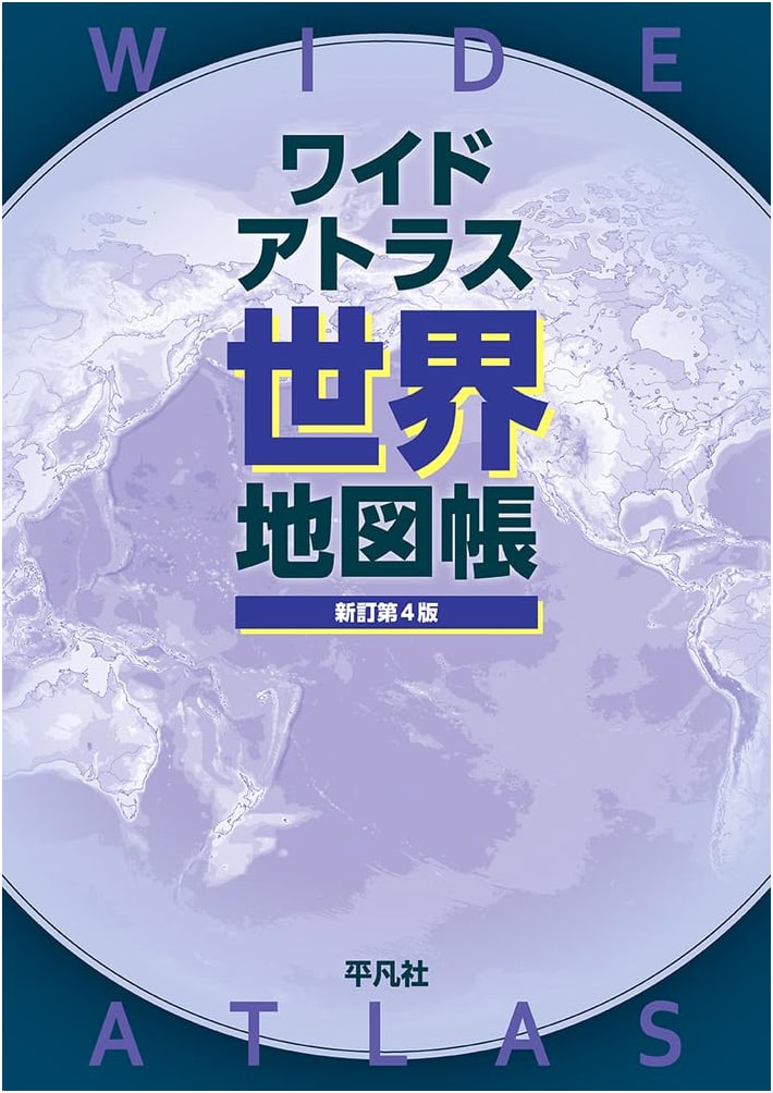 Wide Atlas: World Atlas, Revised 4th Edition