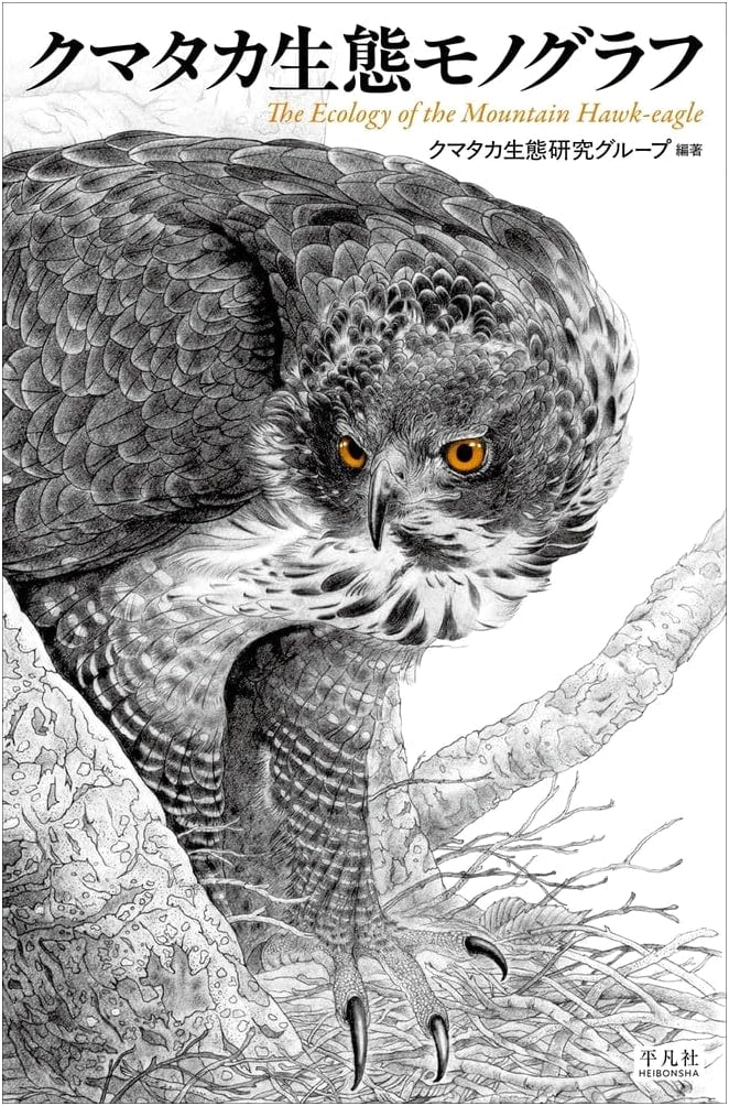 Monograph on the Ecology of the Mountain Hawk-eagle