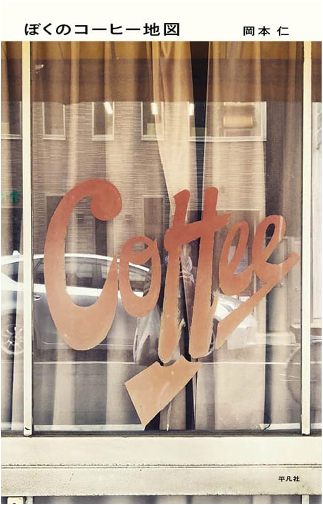 My Coffee Map
