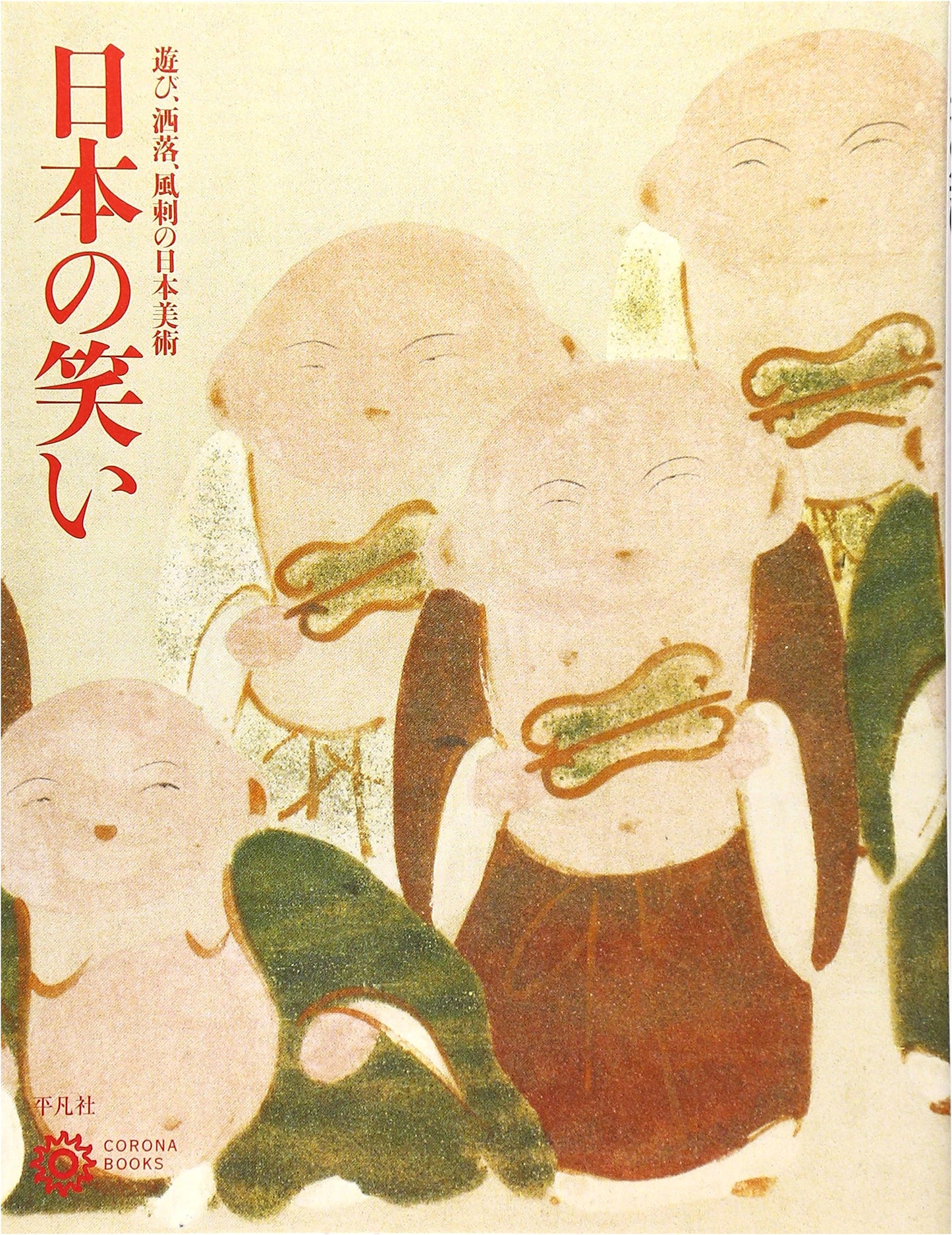 Japanese Laughter: An Exploration (Corona Books Series)