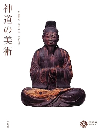 The Art of Shinto (Corona Books) by Akihiro Hatanaka