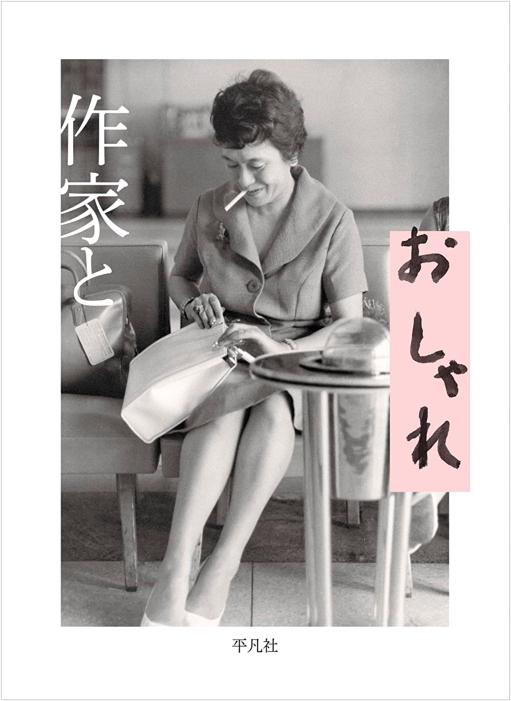 Writers and Fashion