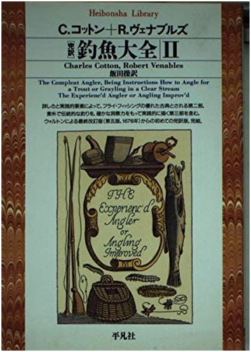 The Compleat Angler Vol. 2 (Heibonsha Library)