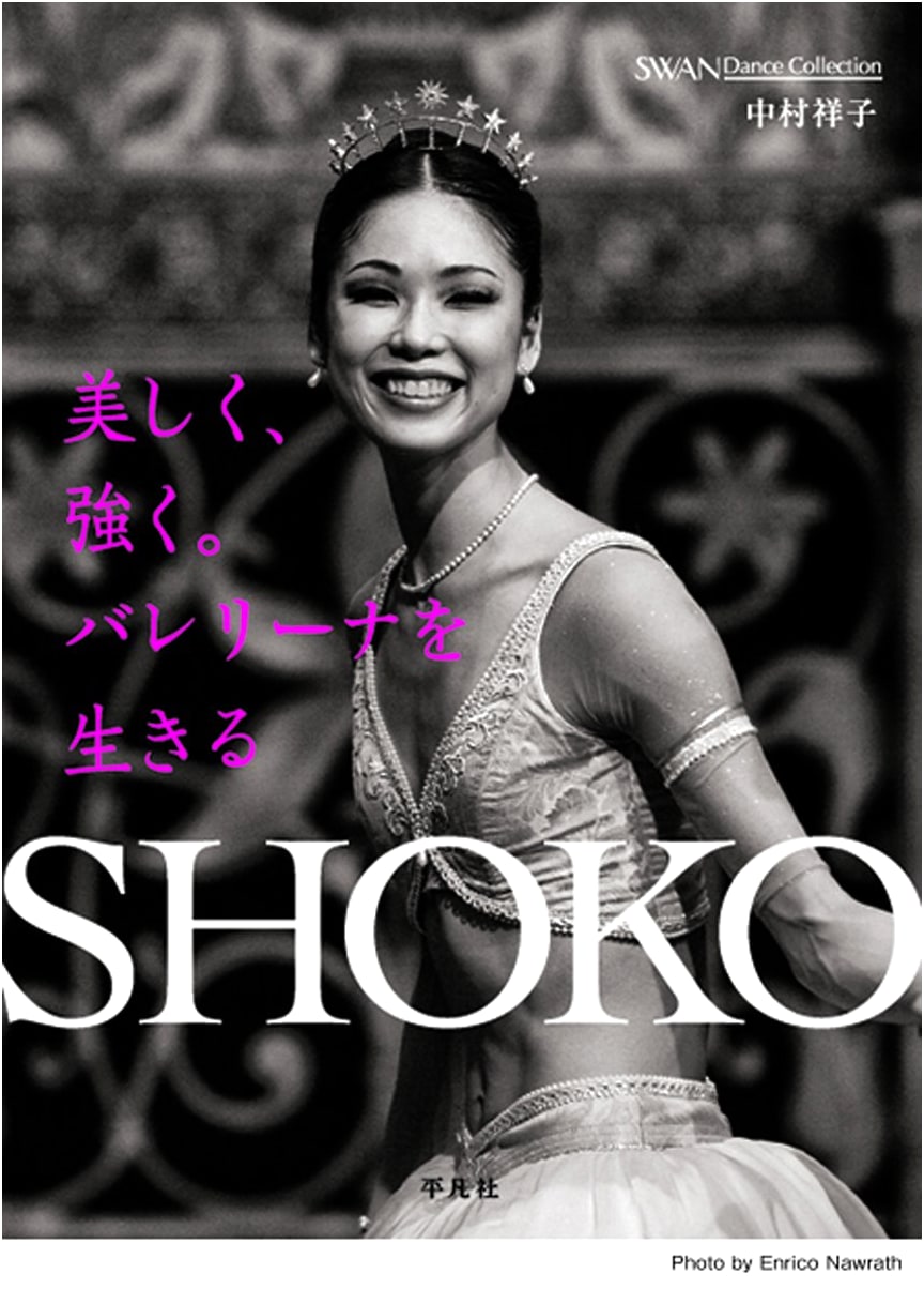 SHOKO: Beautiful, Strong. Living as a Ballerina (SWAN Dance Collection)