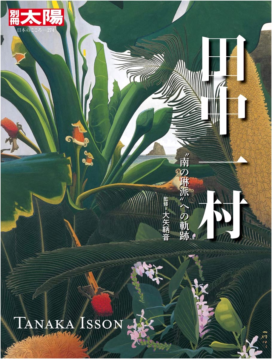 Isson Tanaka: Tracing the Path to the 'Southern Rimpa' Art School