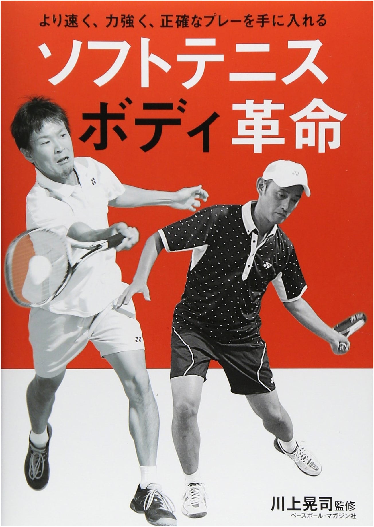 Soft Tennis Body Revolution: Achieve Faster, Stronger, More Accurate Play