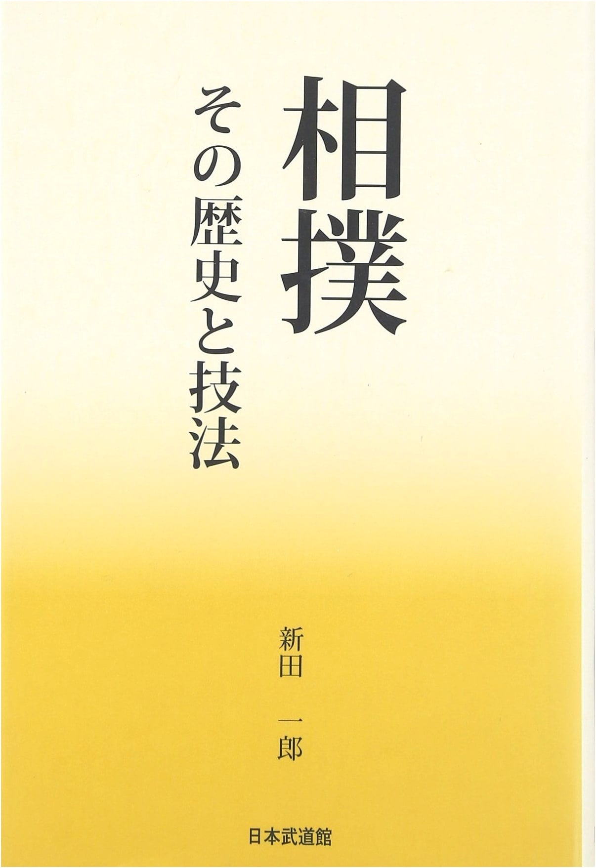Sumo: Its History and Techniques