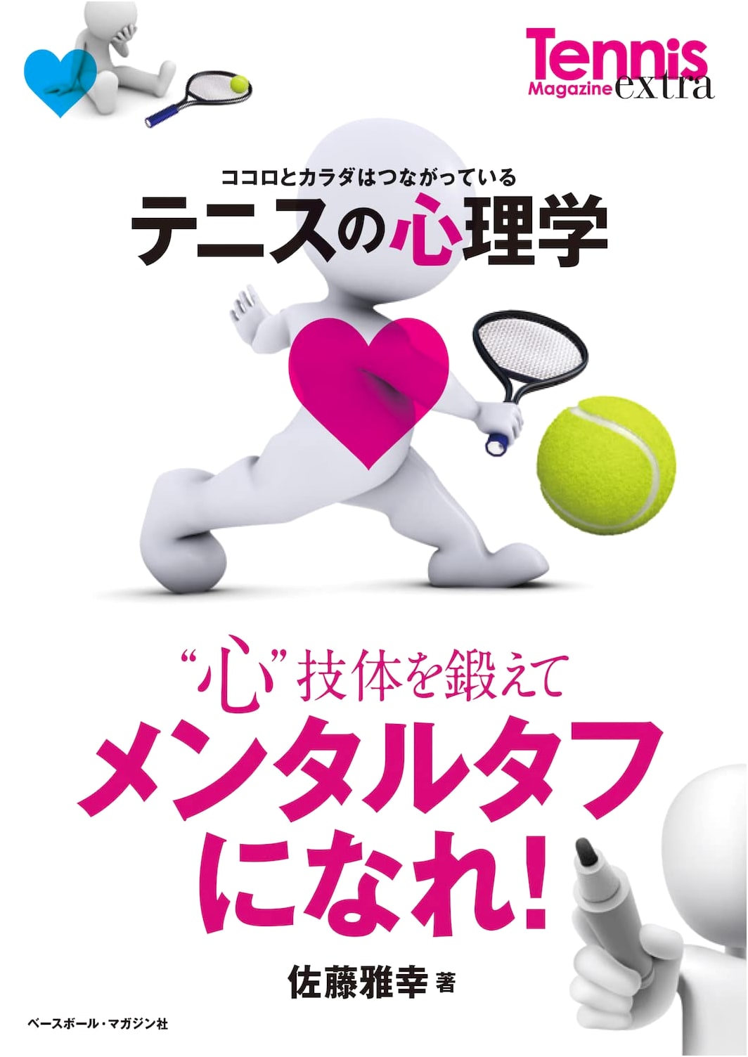 The Psychology of Tennis: Train Your Mind, Skill, and Body to Become Mentally Tough!