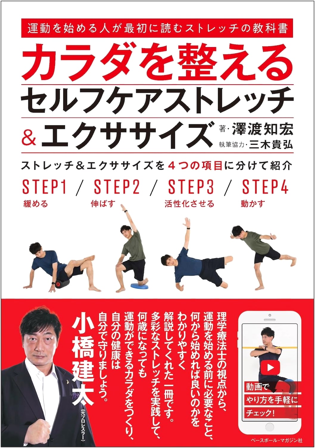 Self-Care Stretching & Exercises for Body Alignment & Well-being: A Practical Guide