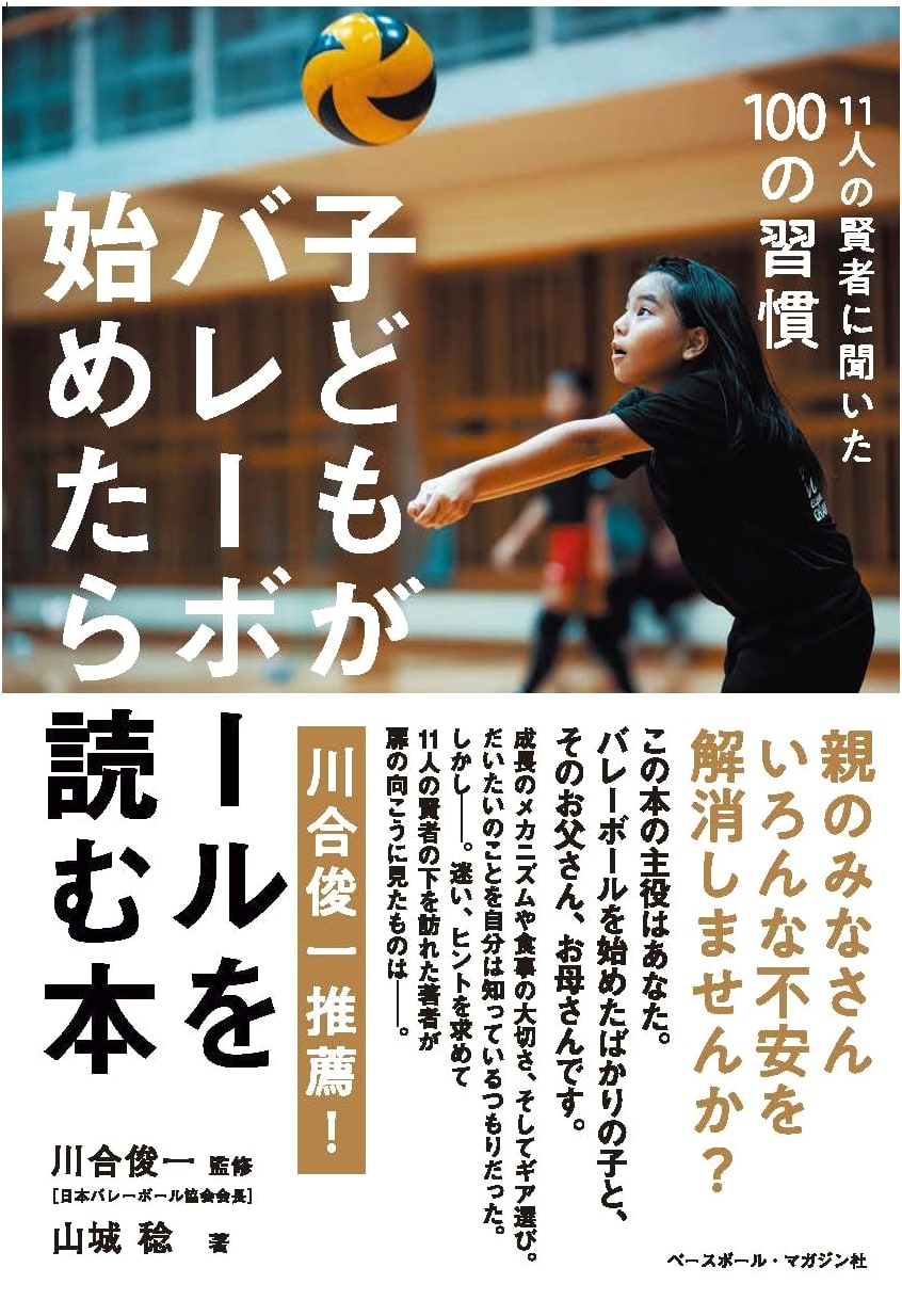 A Parent's Guide to Youth Volleyball: 100 Habits from 11 Experts