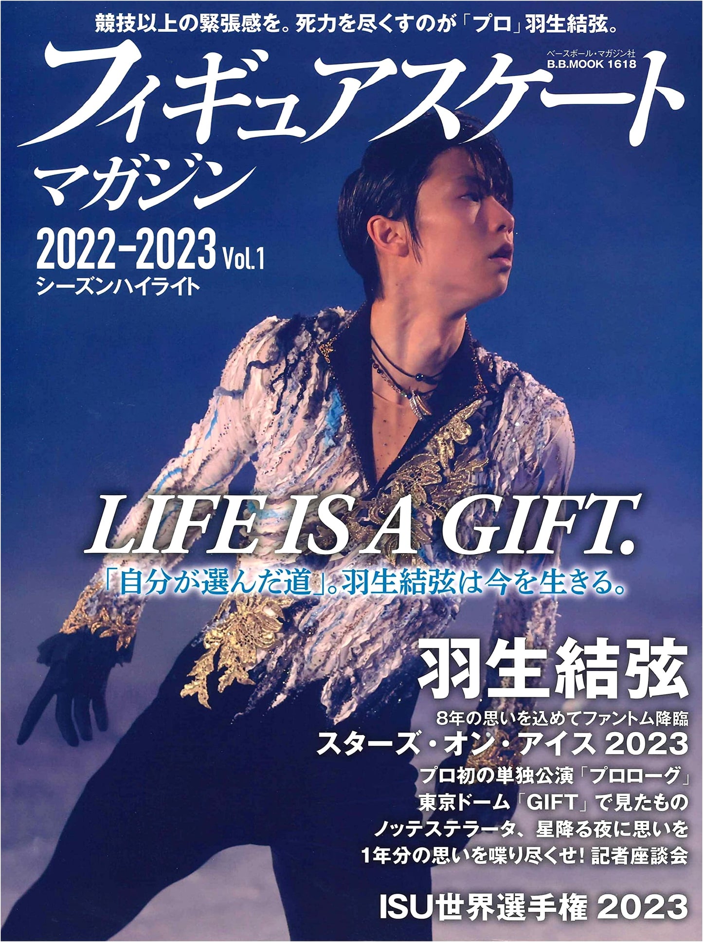 Figure Skating Magazine 2022-2023 Vol. 1 Season Highlight (B.B.MOOK)