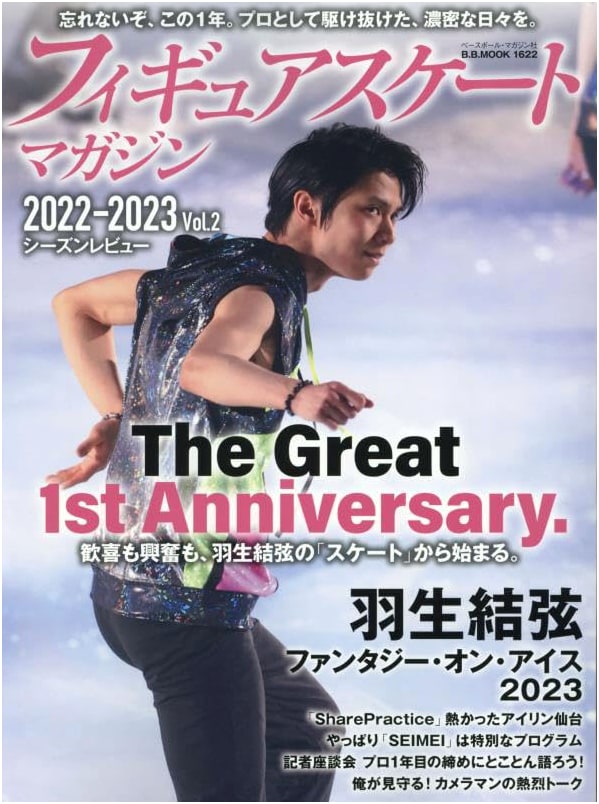 Figure Skate Magazine 2022-2023 Vol. 2: Season Review (B.B.MOOK)
