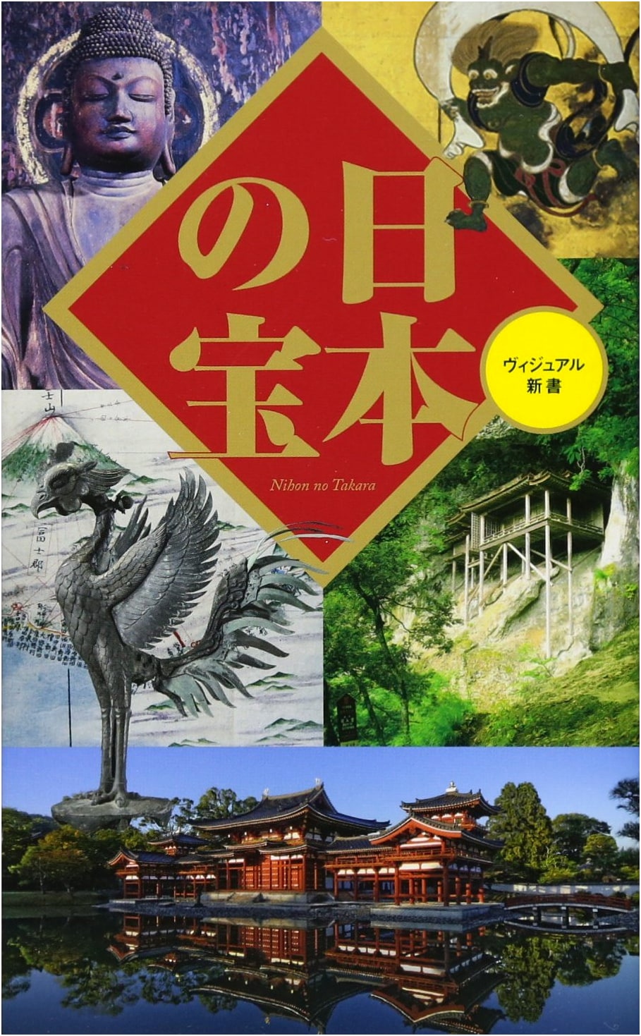 Japan's Treasures