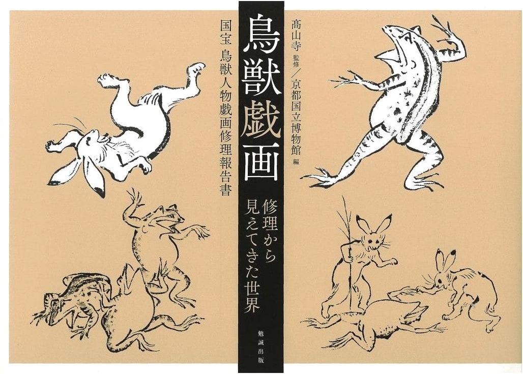 Scrolls of Frolicking Animals: Insights from the Repair Project