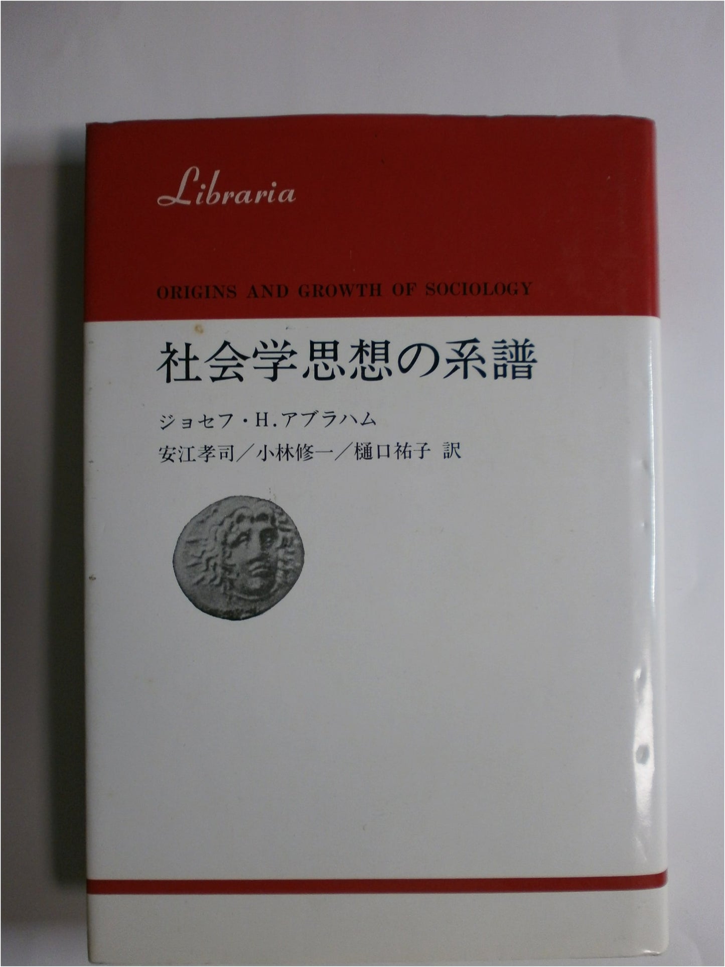 Genealogy of Sociological Thought (Libraria Selection Series)