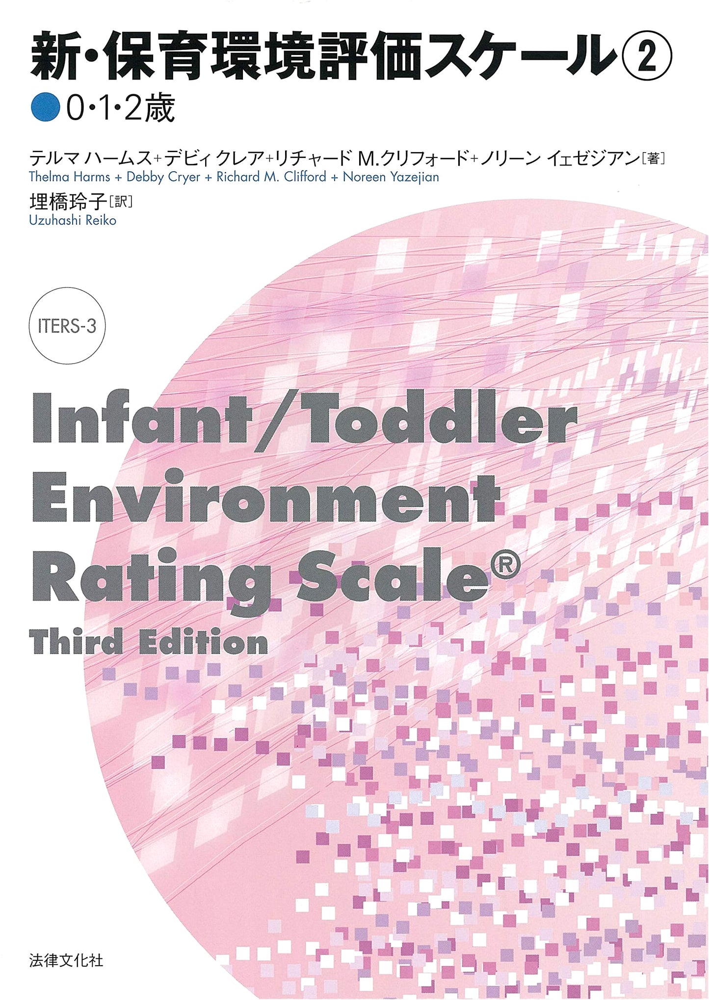 New Childcare Environment Assessment Scale 2 (Ages 0-2)