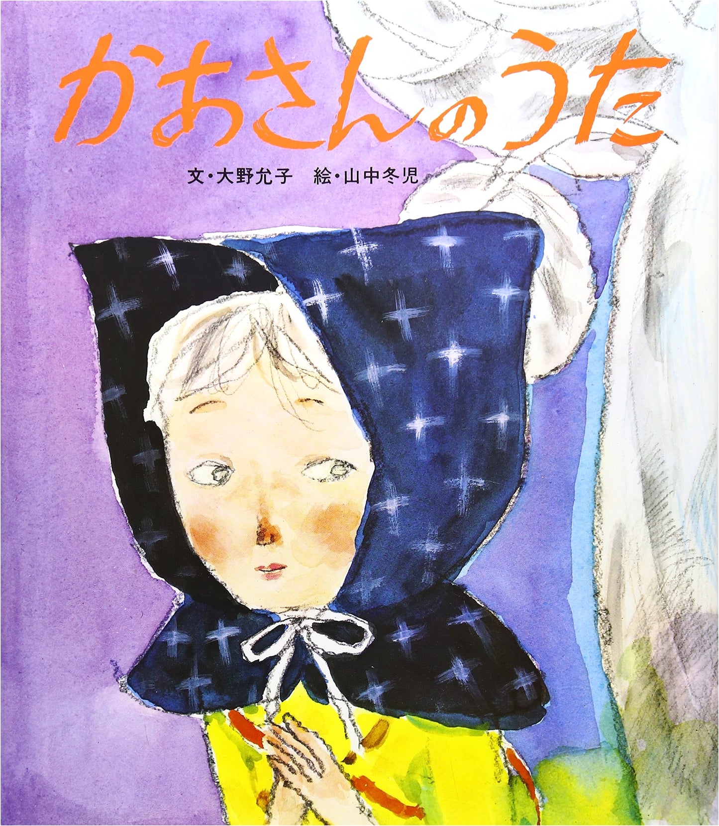 Mother's Song: Classic Story Picture Book 29