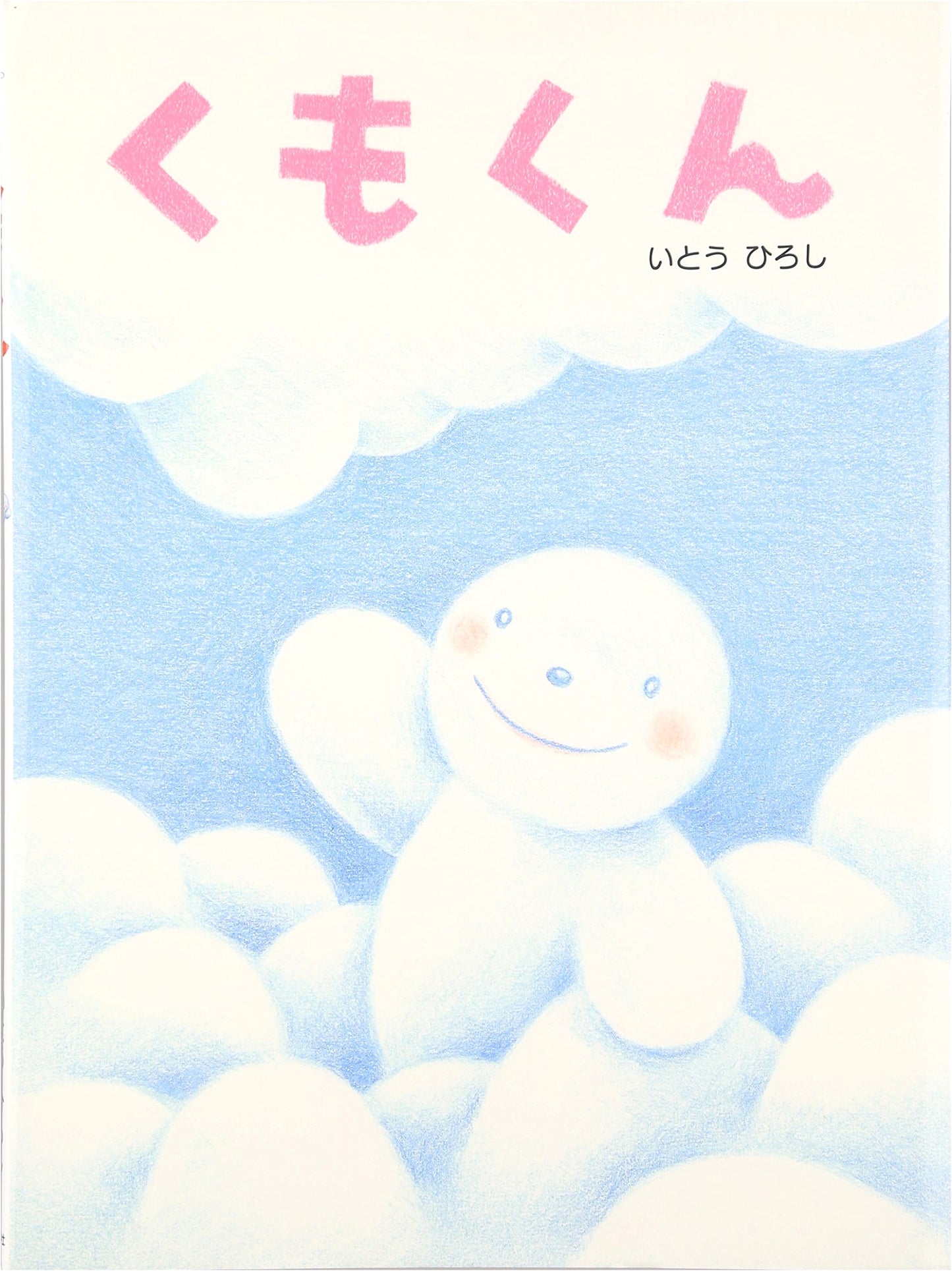 Mr. Spider (Hiroshi Ito's Books 1)