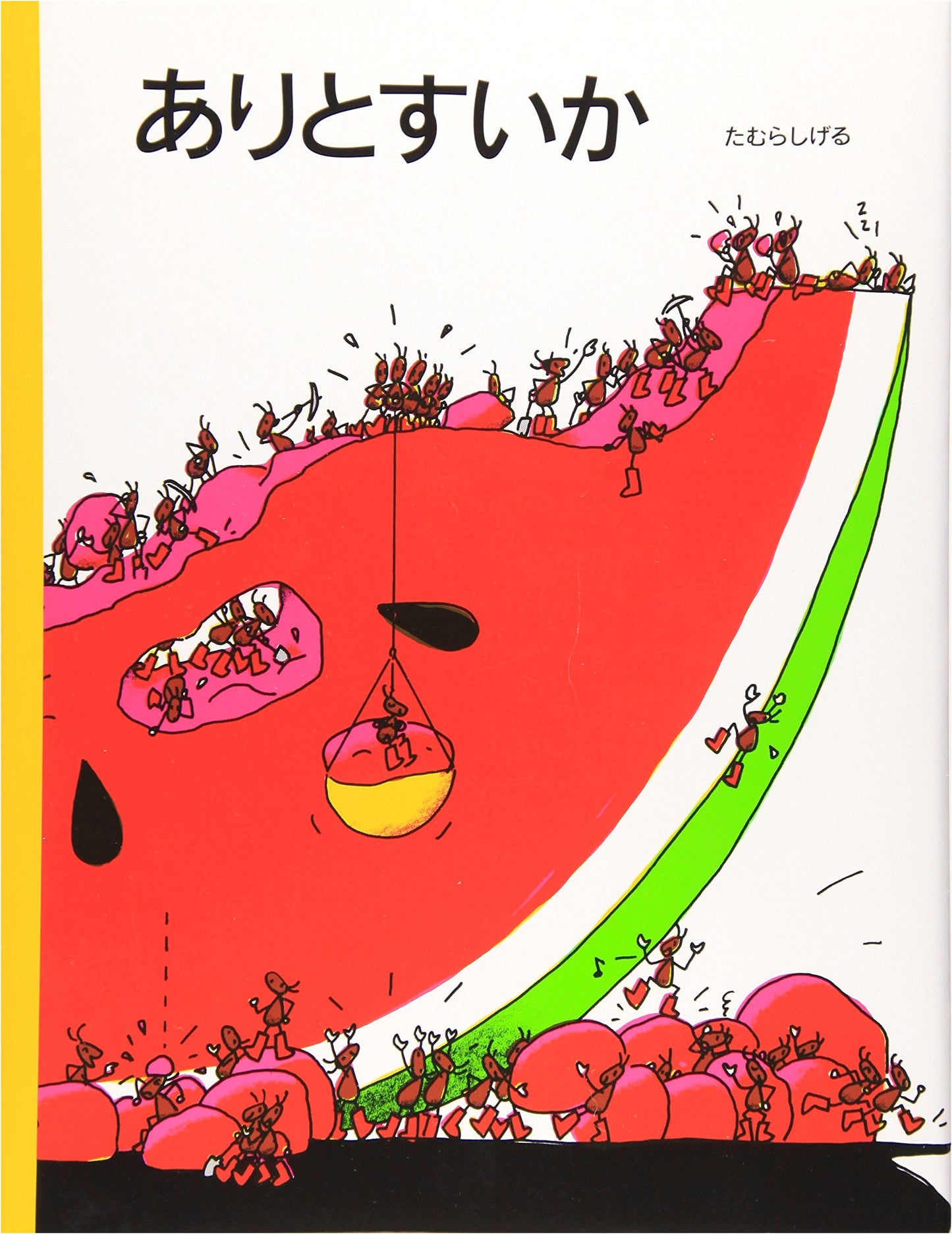 The Ant and the Watermelon (Masterpiece Picture Book Reissue Series, Vol. 5)