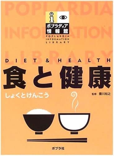 Food and Health: A Poplaria Information Guide