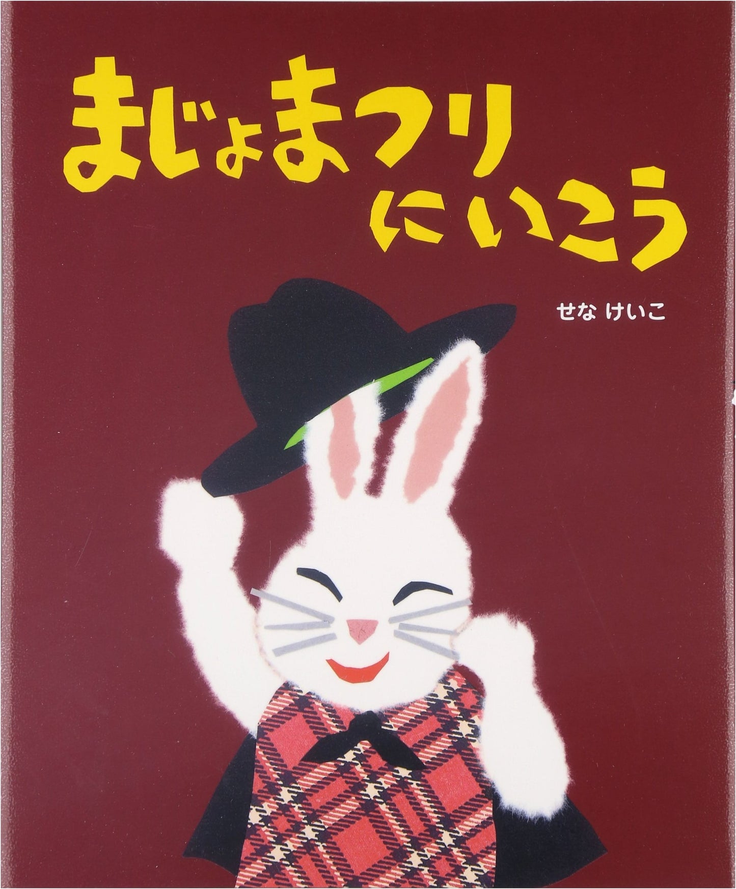 Let's Go to the Witch Festival: Keiko Sena's Picture Book No. 4