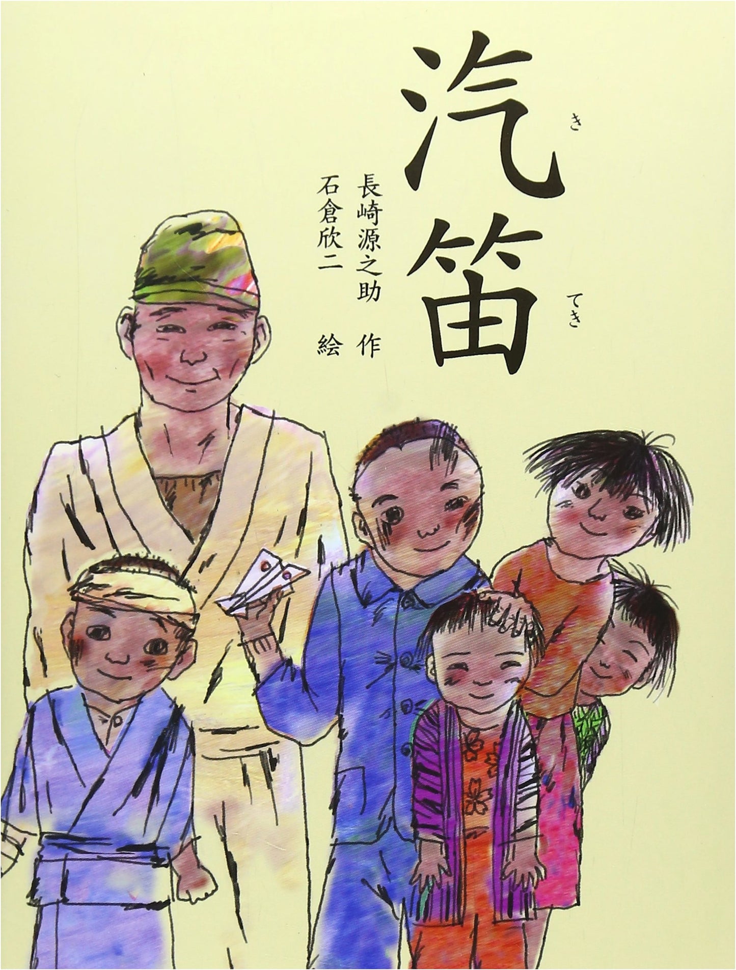 The Whistle (Hardcover) by Unknown