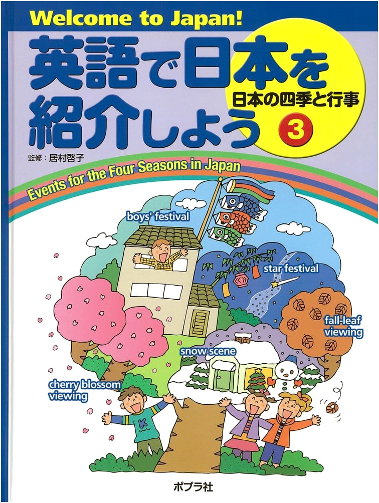 Let's Introduce Japan in English! Vol. 3: Japan's Four Seasons and Events