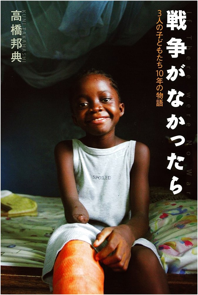 If There Had Been No War: A Decade in the Lives of Three Children