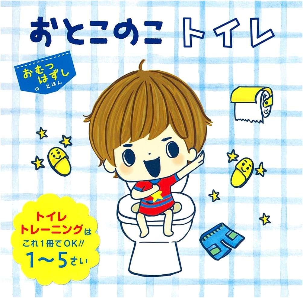 Potty Time for Boys by JINCO