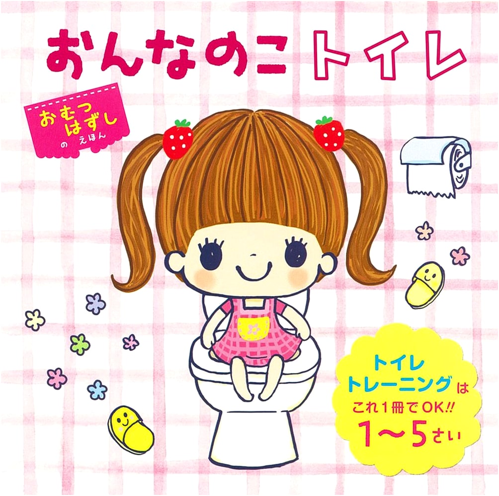 Potty Time for Girls by JINCO