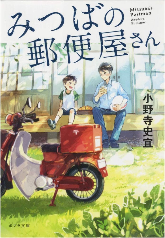 The Clover Postman