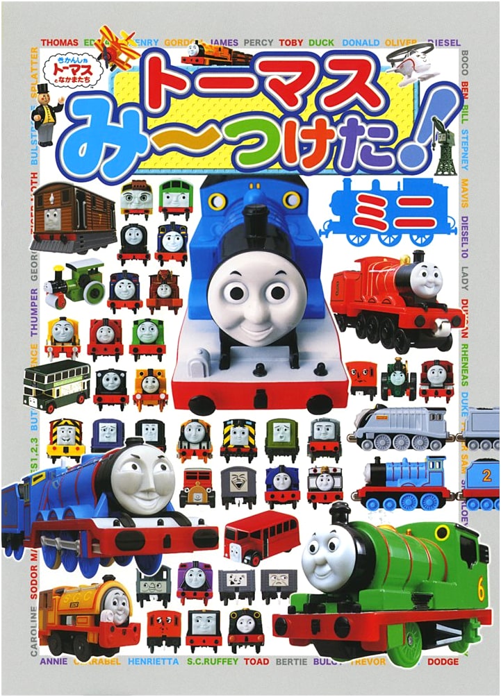 Thomas, I Found You! Mini: Thomas & Friends