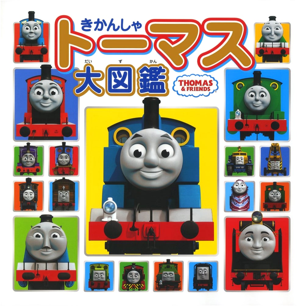 Thomas & Friends: The Ultimate Visual Encyclopedia
