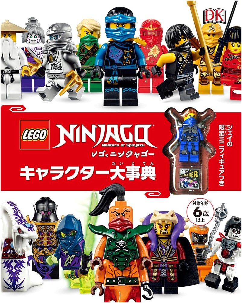 LEGO Ninjago Character Encyclopedia