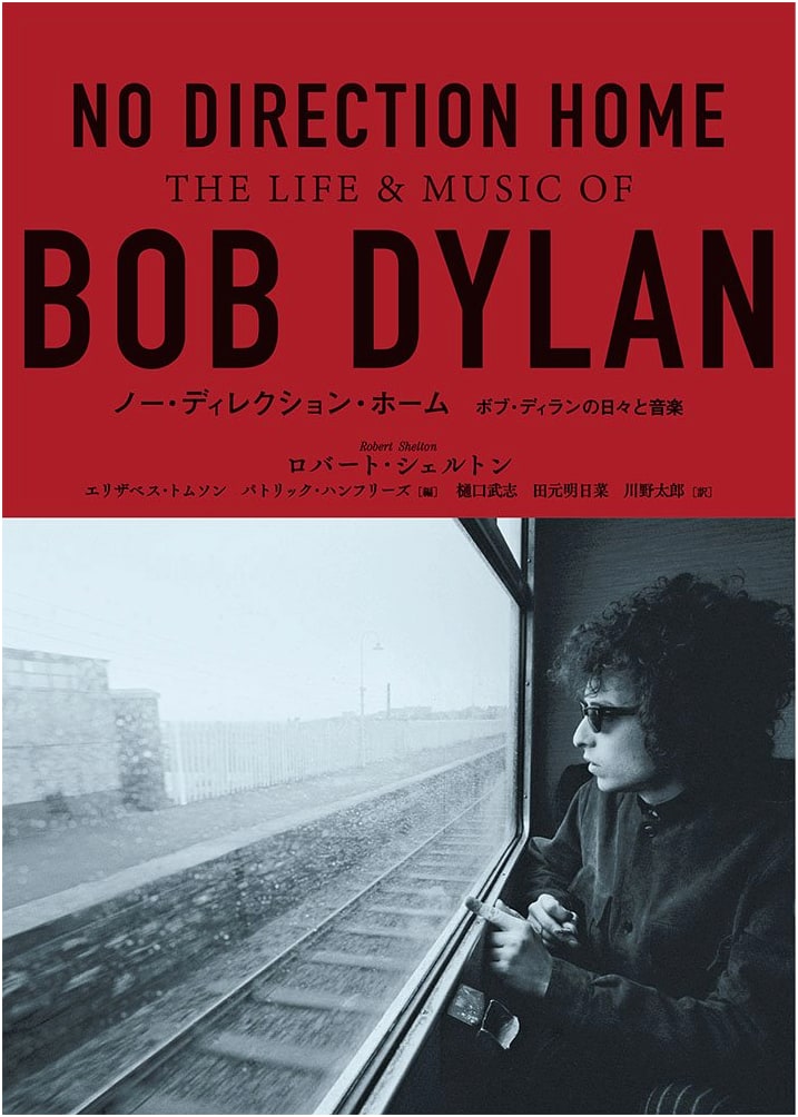 No Direction Home: Bob Dylan's Life and Music