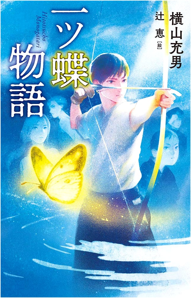 The Story of a Single Butterfly (Teens' Best Selections 48)