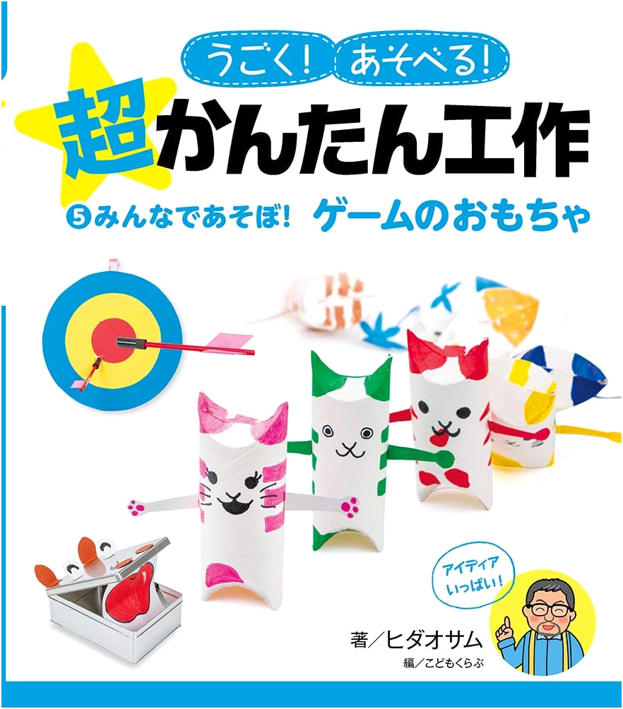 Let's Play Together! DIY Game Toys: Moving & Playable Super Easy Crafts