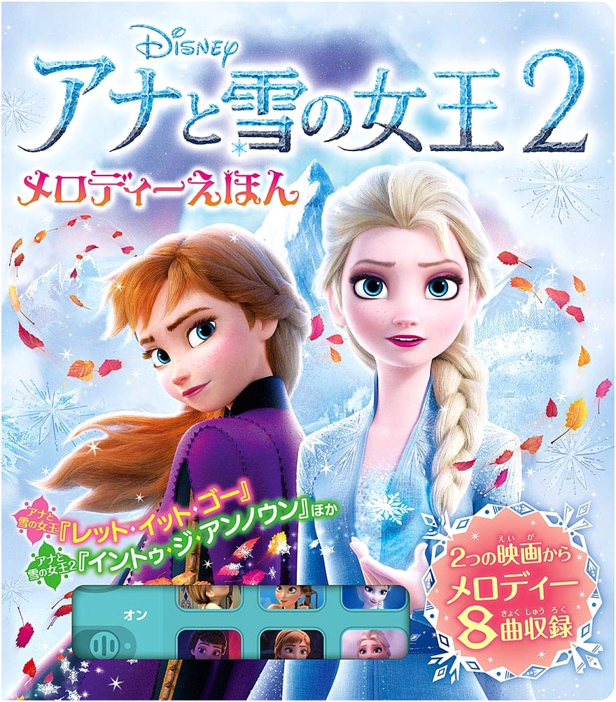 Frozen II Melody Picture Book
