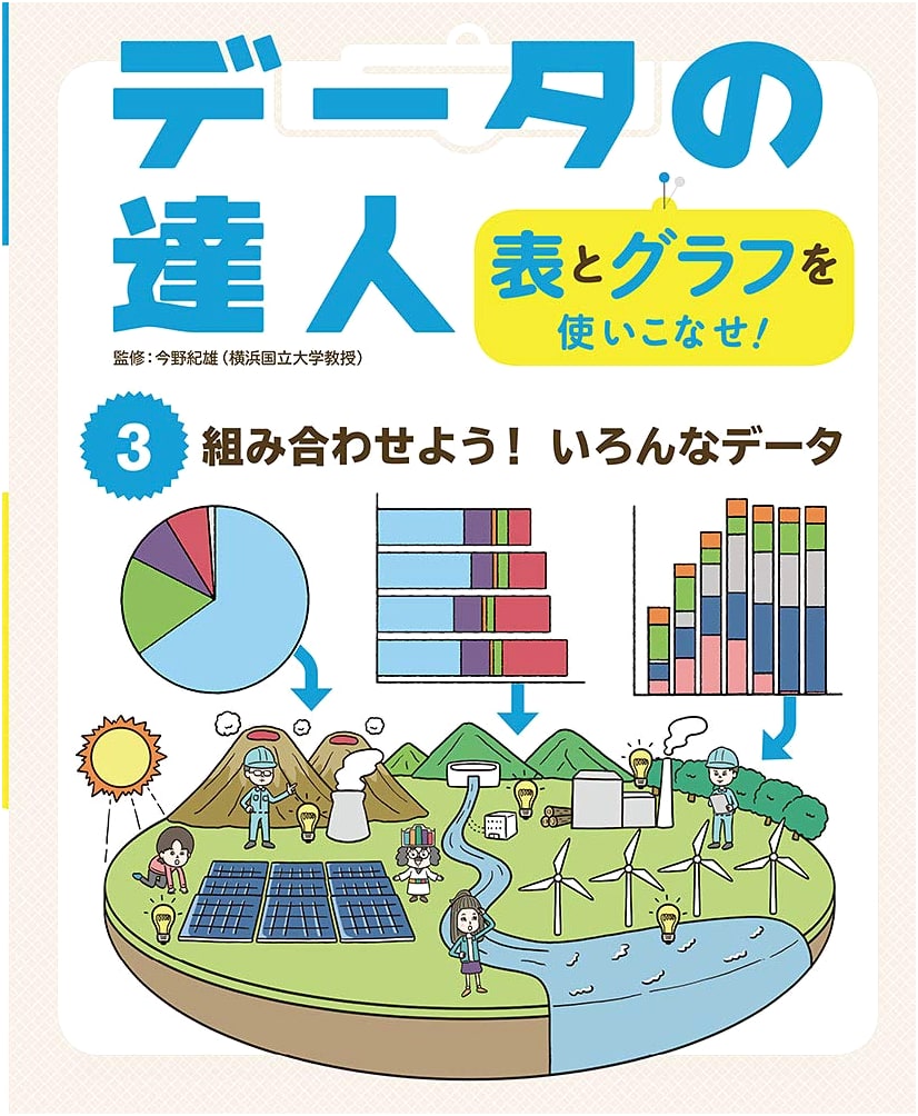 Let's Combine! All Kinds of Data